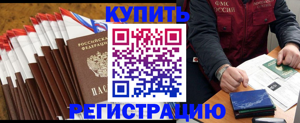 прописка от собственника в Орле