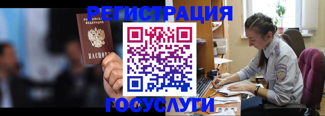 временная регистрация адрес в Орле