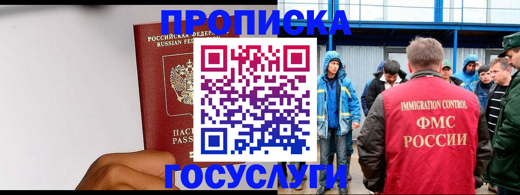 найти адрес прописки в Орле